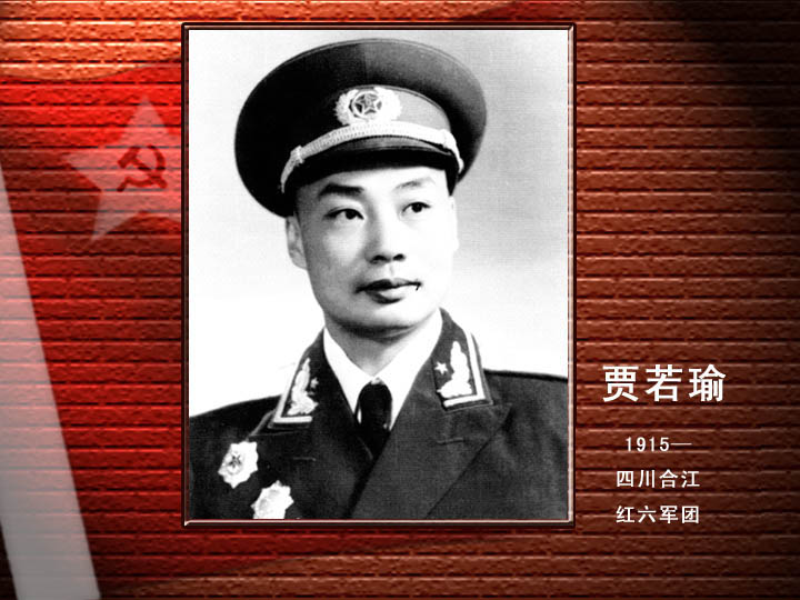 賈若瑜.jpg