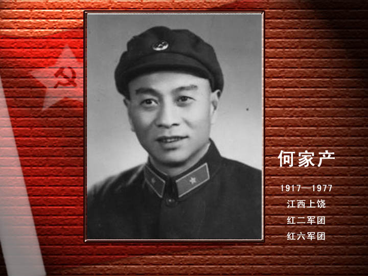 何家產(chǎn).jpg