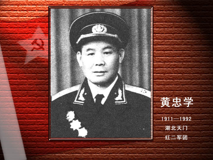 黃忠學.jpg