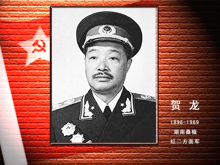 02賀 龍.jpg