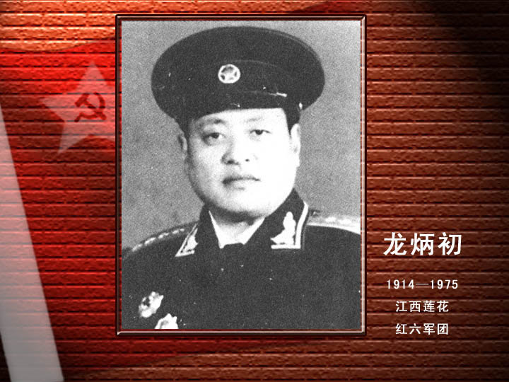 龍炳初.jpg