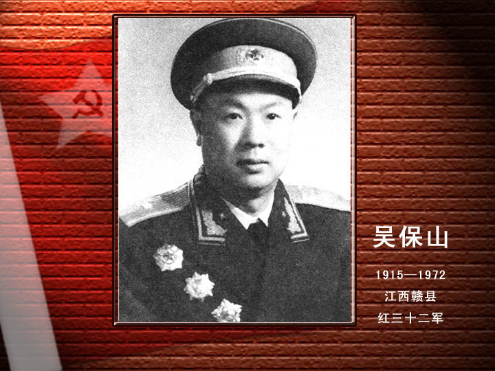 吳保山.jpg