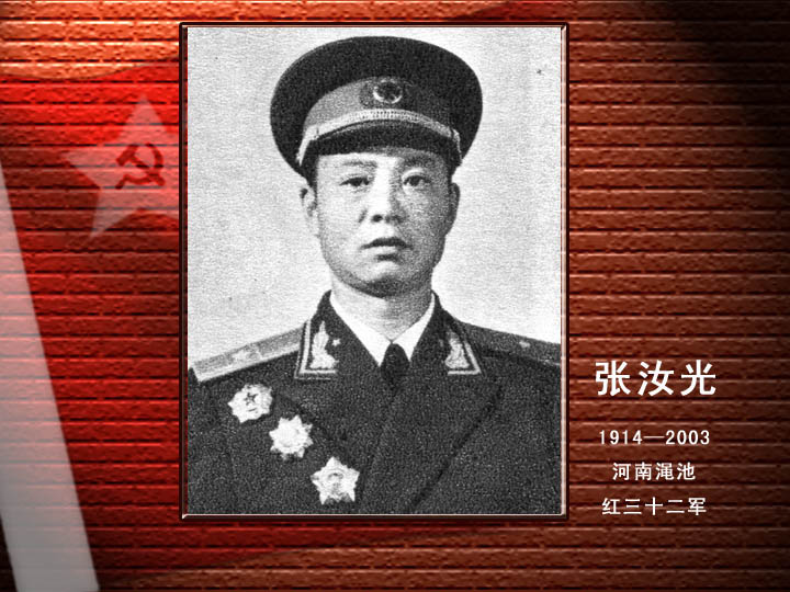 張汝光.jpg