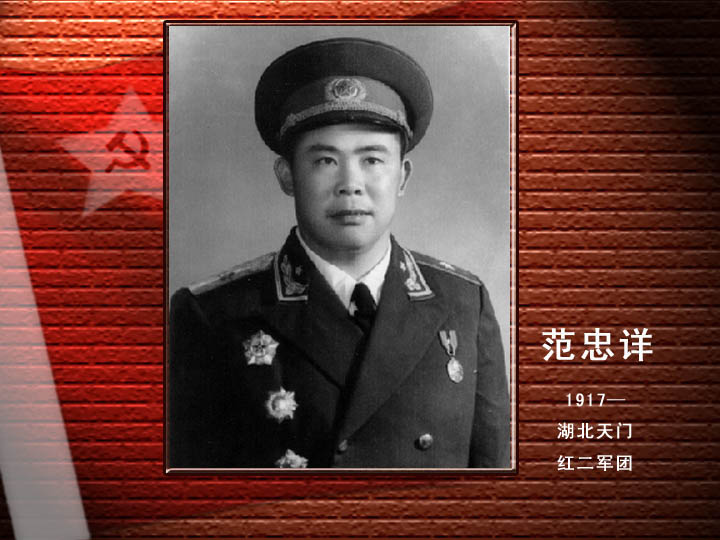 范忠詳.jpg