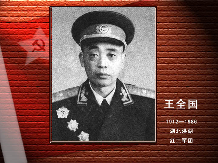 王全國.jpg