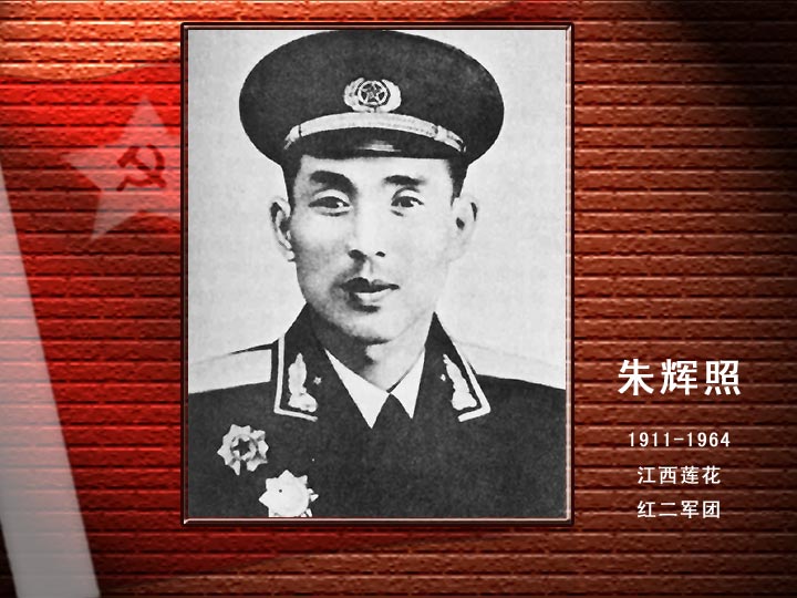 朱輝照.jpg