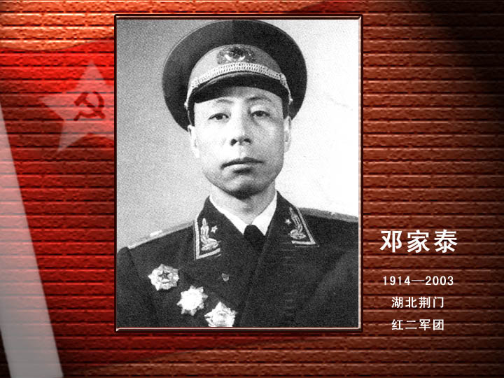 鄧家泰.jpg