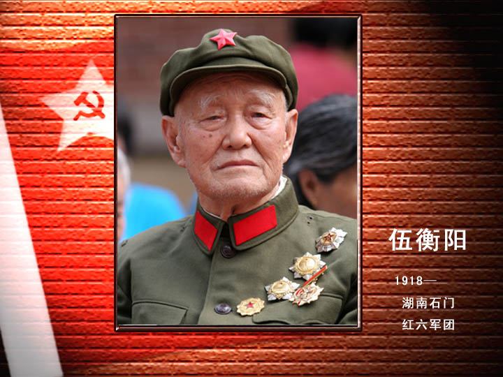 伍衡陽.jpg