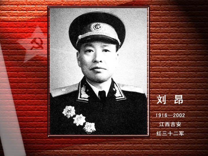 劉 昂.jpg