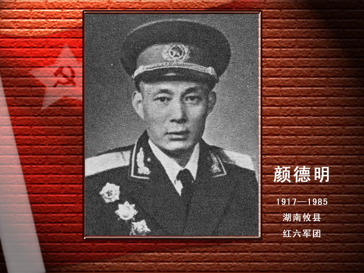 顏德明.jpg