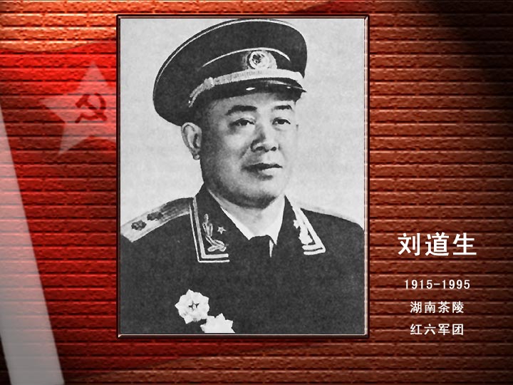 劉道生.jpg
