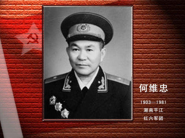 何維忠.jpg