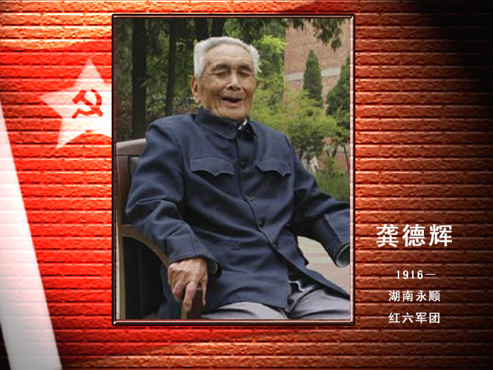 龔德輝.jpg