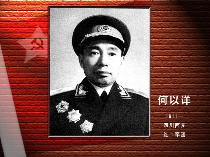 何以詳.jpg