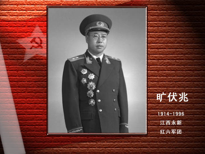 曠伏兆.jpg