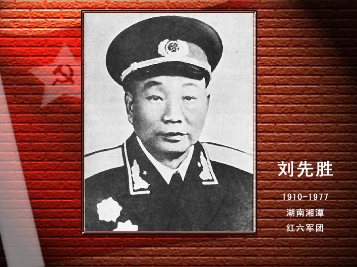 劉先勝.jpg