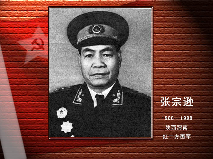 張宗遜.jpg