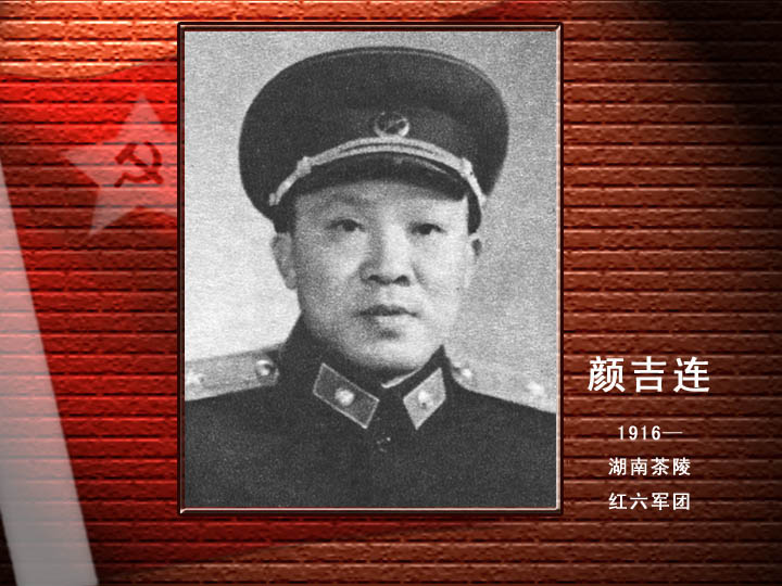 顏吉連.jpg
