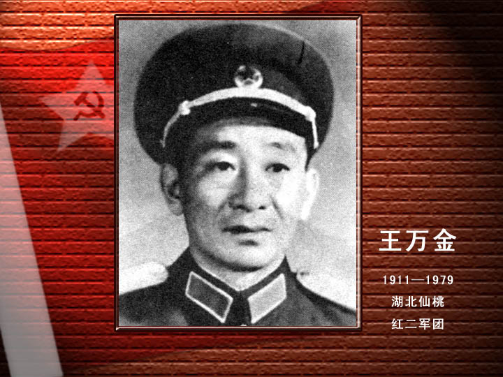 王萬金.jpg