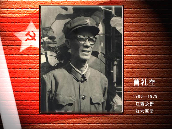曹禮奎.jpg