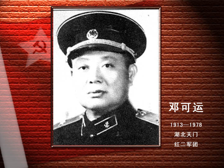 鄧可運.jpg