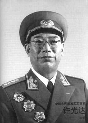 許光達(dá)