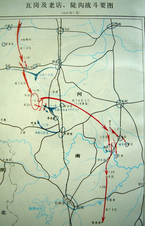 瓦崗遭遇戰(zhàn)斗（1945年1月16日）
