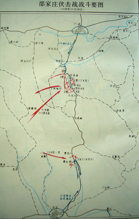 邵家莊伏擊戰(zhàn)斗（1938年10月28日）