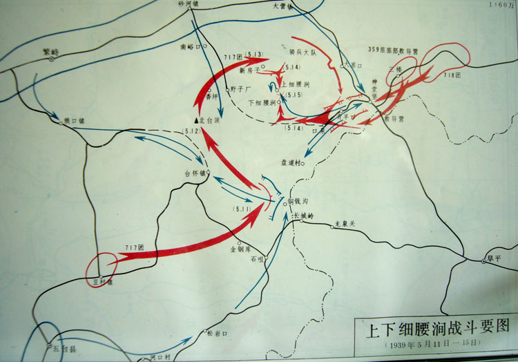 上、下細腰澗伏擊戰(zhàn)斗（1939年5月11~15日）
