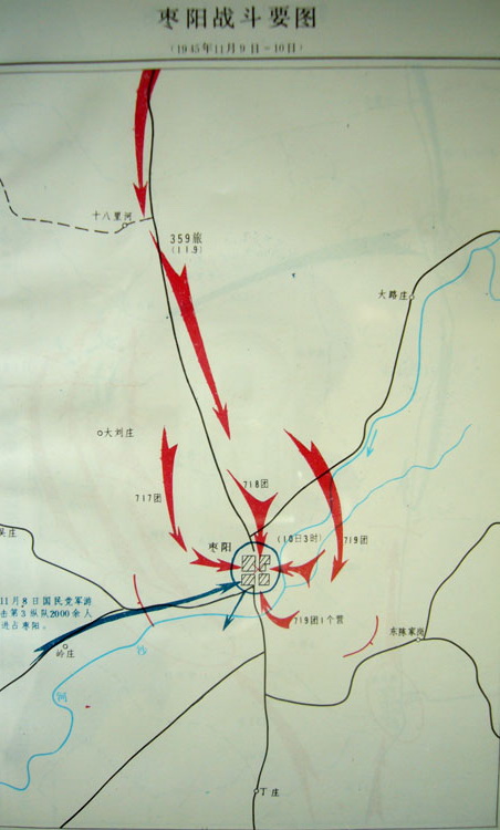 棗陽攻擊戰(zhàn)斗（1945年11月9~10日）