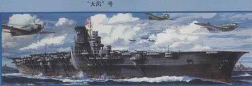 日本航母發(fā)展史