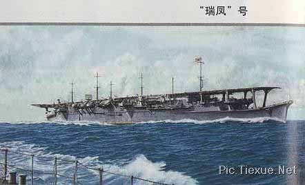 日本航母發(fā)展史