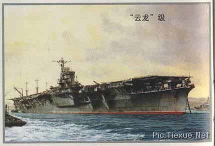 日本航母發(fā)展史