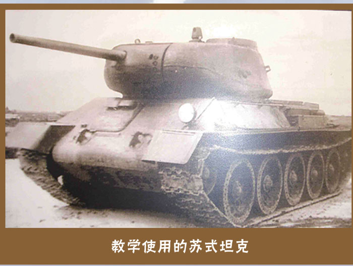 蘇式坦克