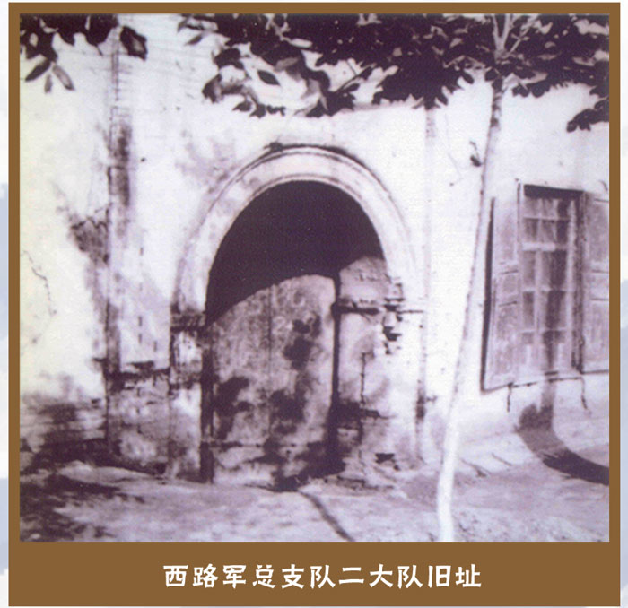 二大隊舊址