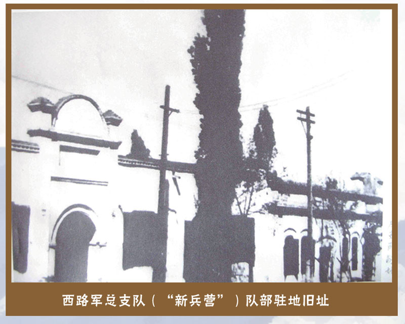 新兵營(yíng)舊址