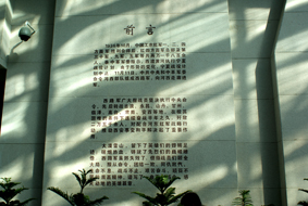 高臺縣中國工農(nóng)紅軍西路軍紀(jì)念館2
