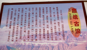 古浪縣記念館