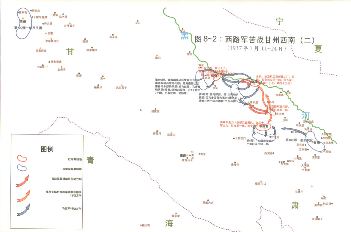 西路軍在倪家營子戰(zhàn)略態(tài)勢圖