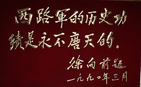 古浪縣記念館5