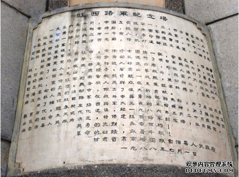 石窩會議記念塔