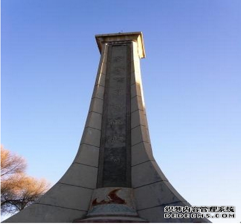 石窩會議紀(jì)念碑