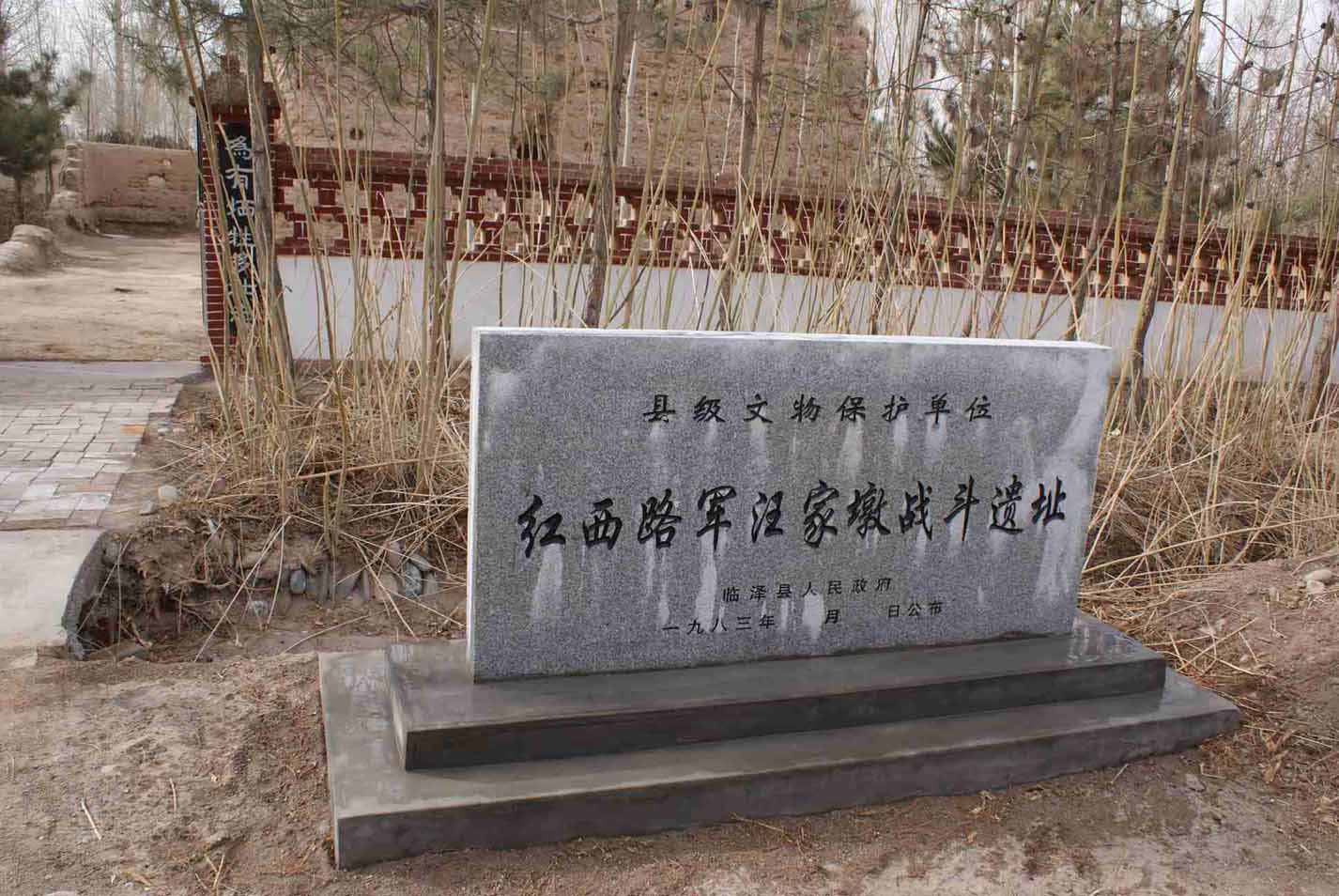 倪家營子汪家墩戰(zhàn)斗遺址2