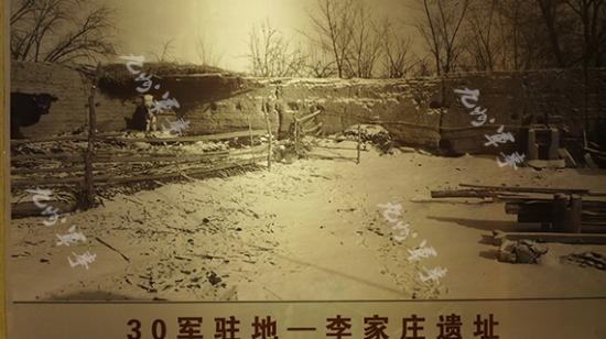 紅30軍駐地--李家莊遺址