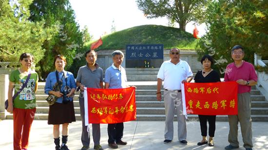 西路軍后代在公墓前合影