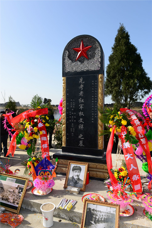 遲到的慰藉——記紅軍權(quán)文祥墓揭碑儀式