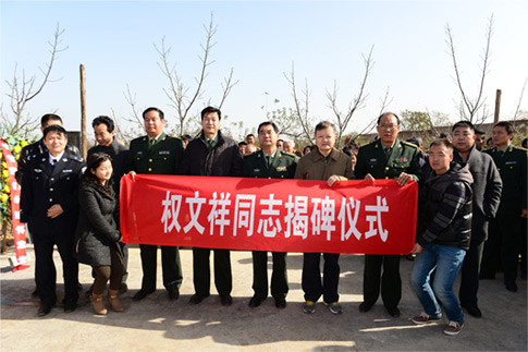 遲到的慰藉——記紅軍權(quán)文祥墓揭碑儀式