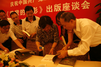 紀(jì)念中國共產(chǎn)黨成立90周年暨《前輩的身影》出版座談會在滬舉行