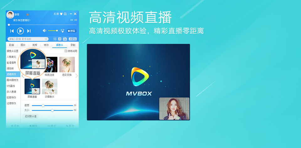高清大視屏