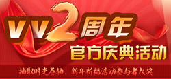 2周年慶典